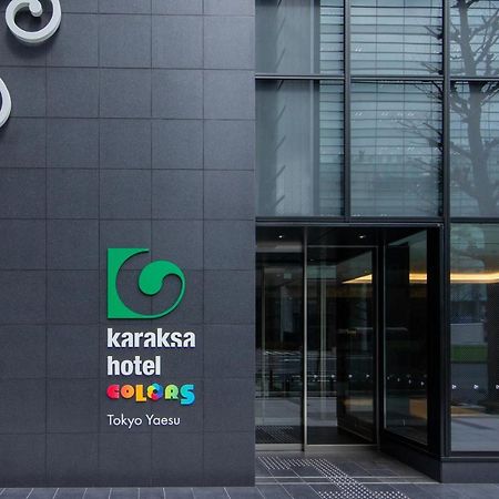 Karaksa Hotel Colors Tokyo Yaesu Экстерьер фото